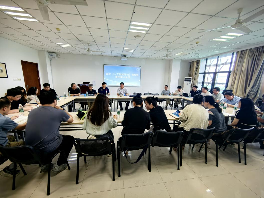 人工智能學(xué)院召開《人工智能導(dǎo)論》通識課集體備課會，聚焦人工智能基礎(chǔ)軟件開發(fā)